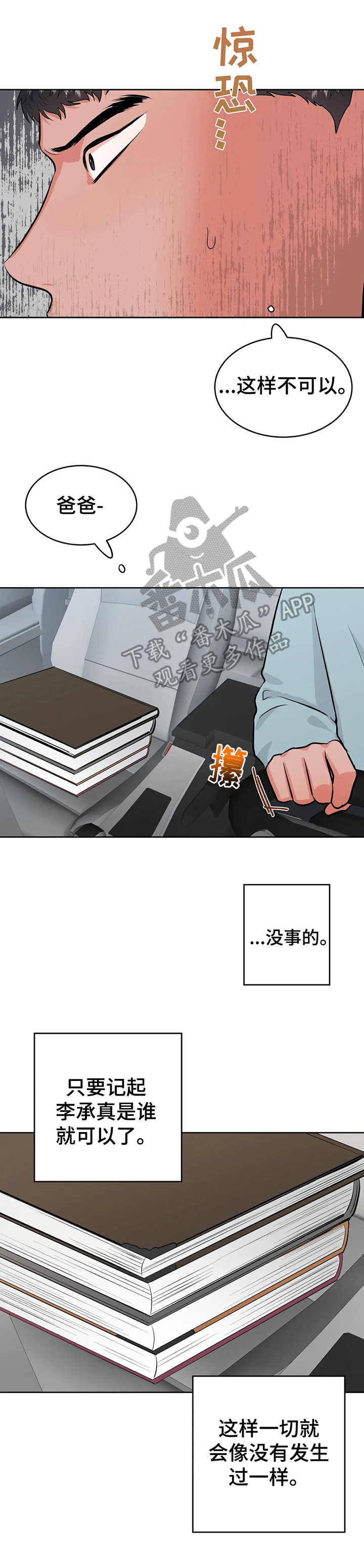 第25话8