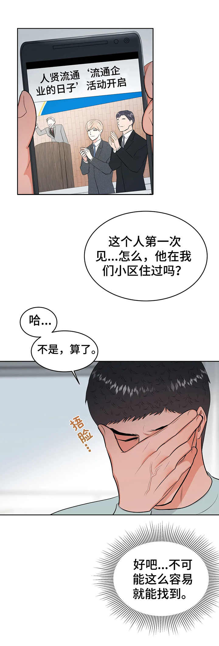 第24话10