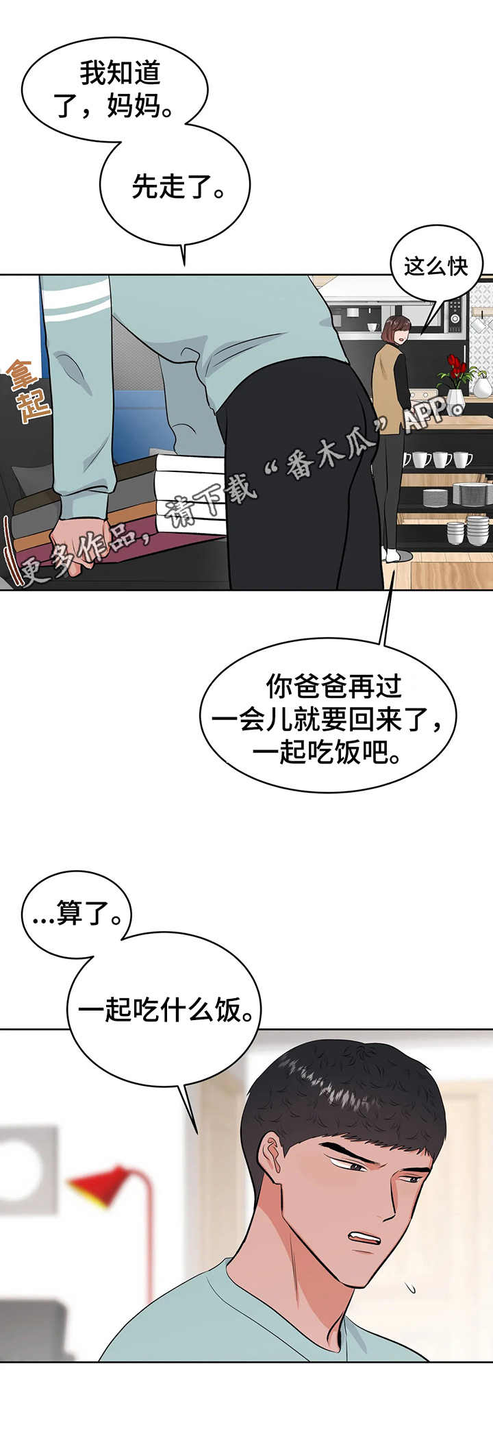 第24话11