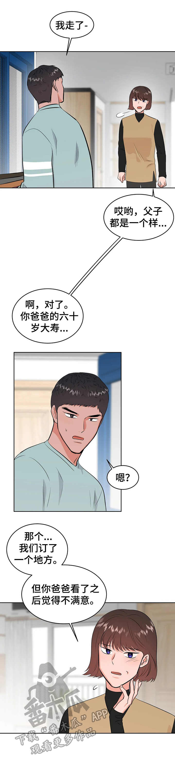 第24话12