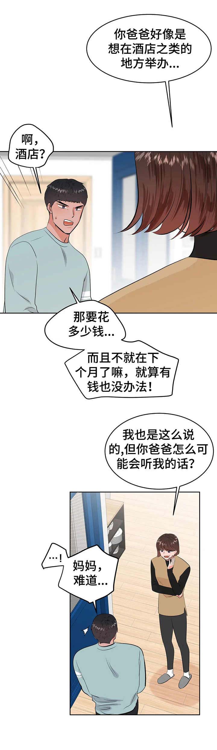 第24话13