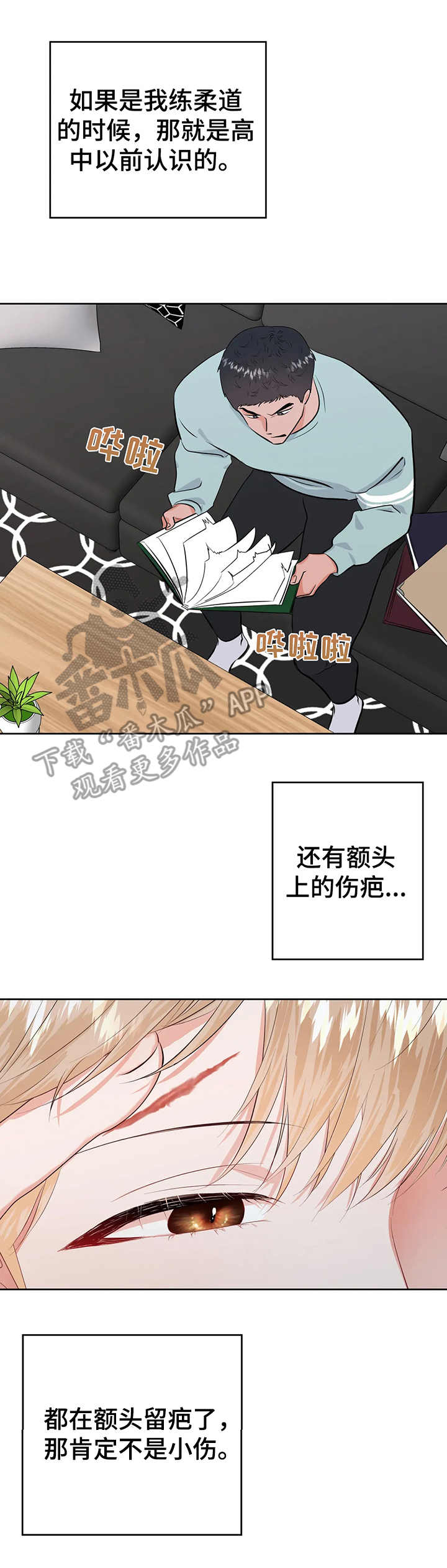 第24话2