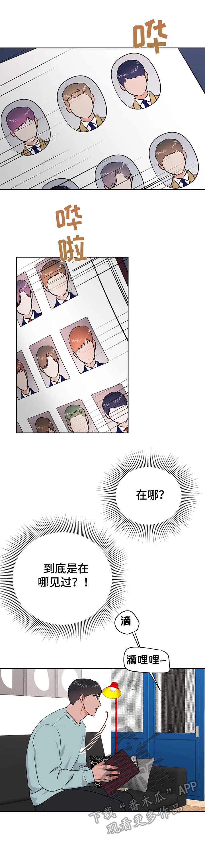 第24话3