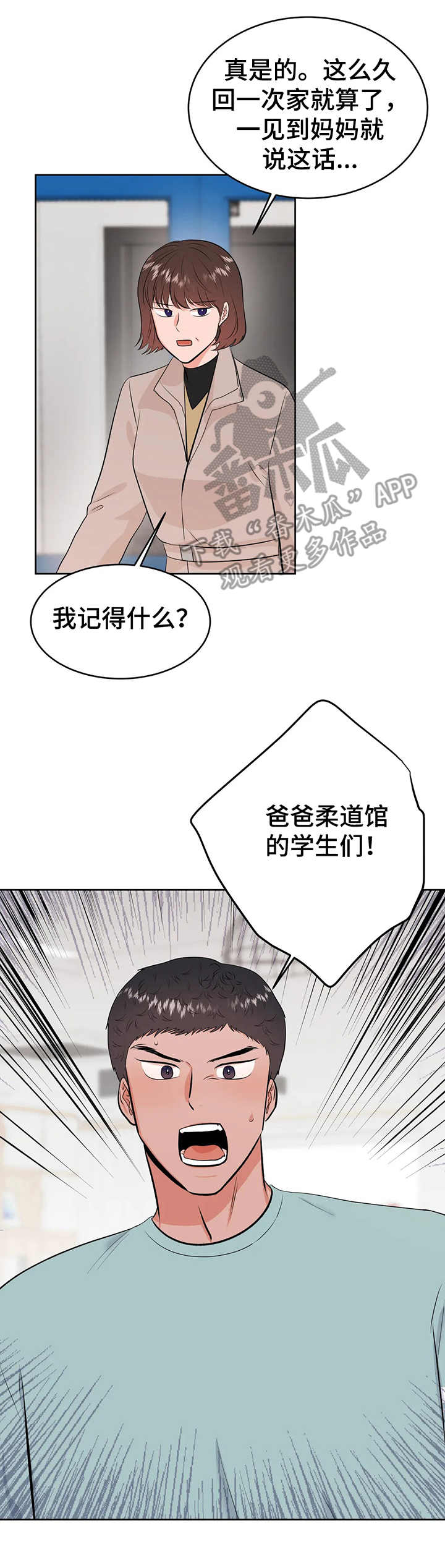 第24话5