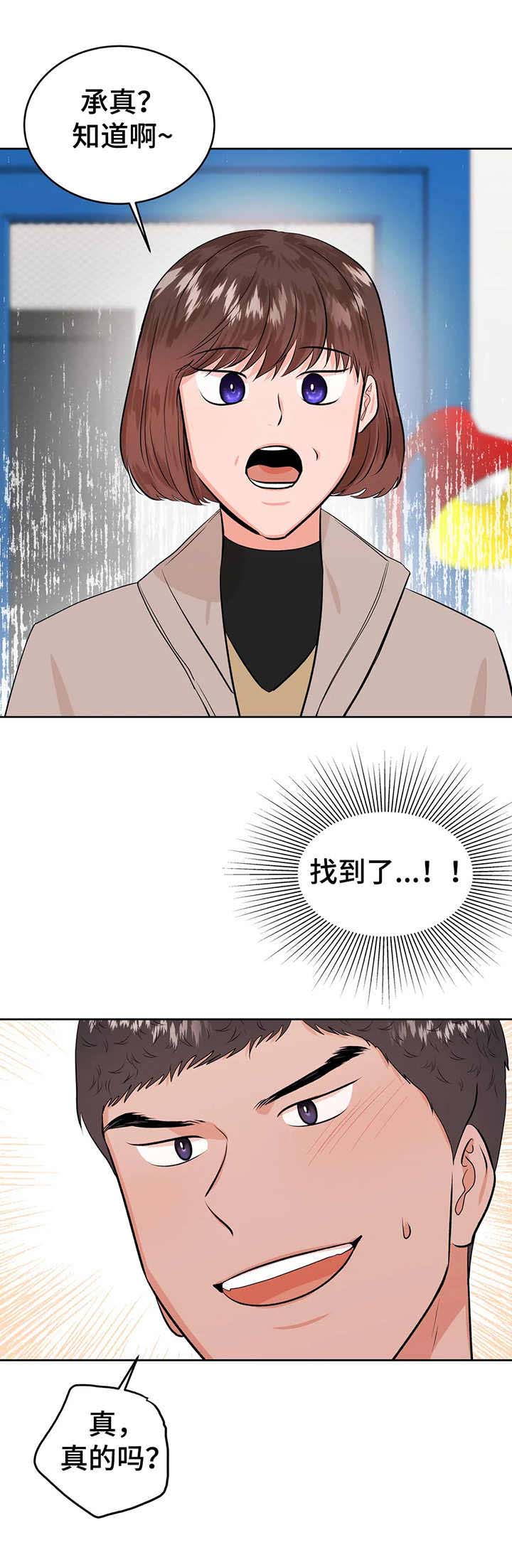 第24话6