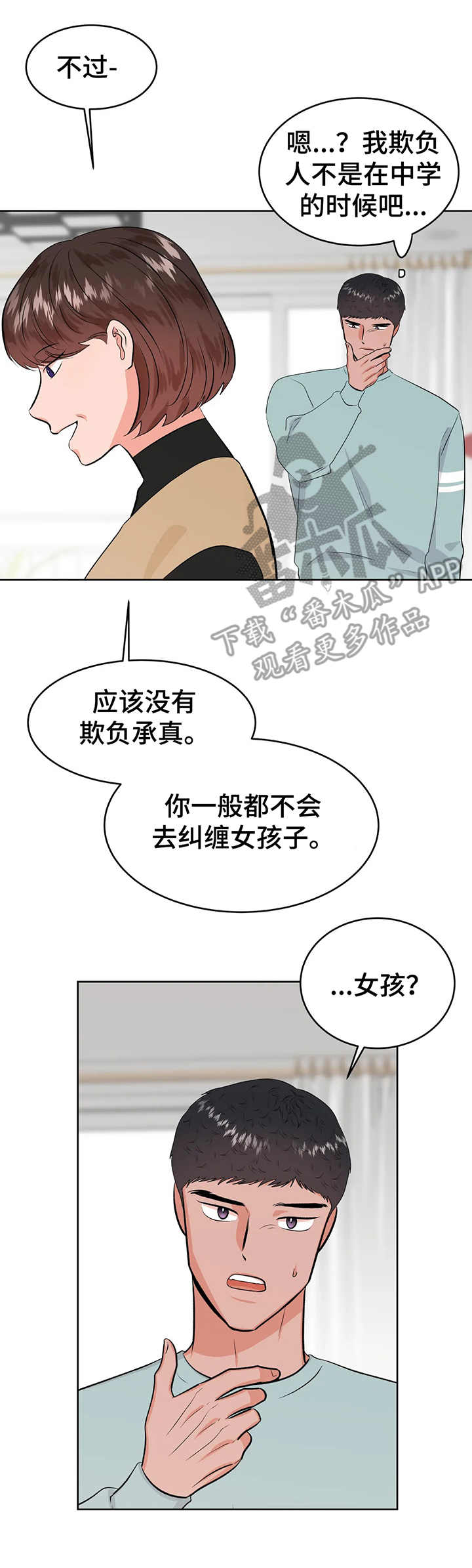 第24话8