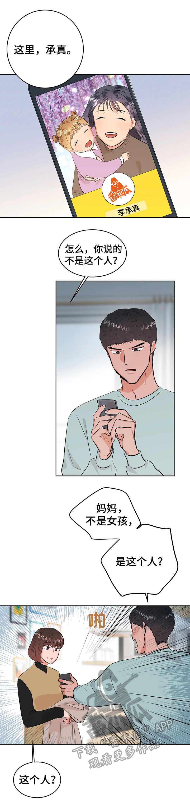 第24话9