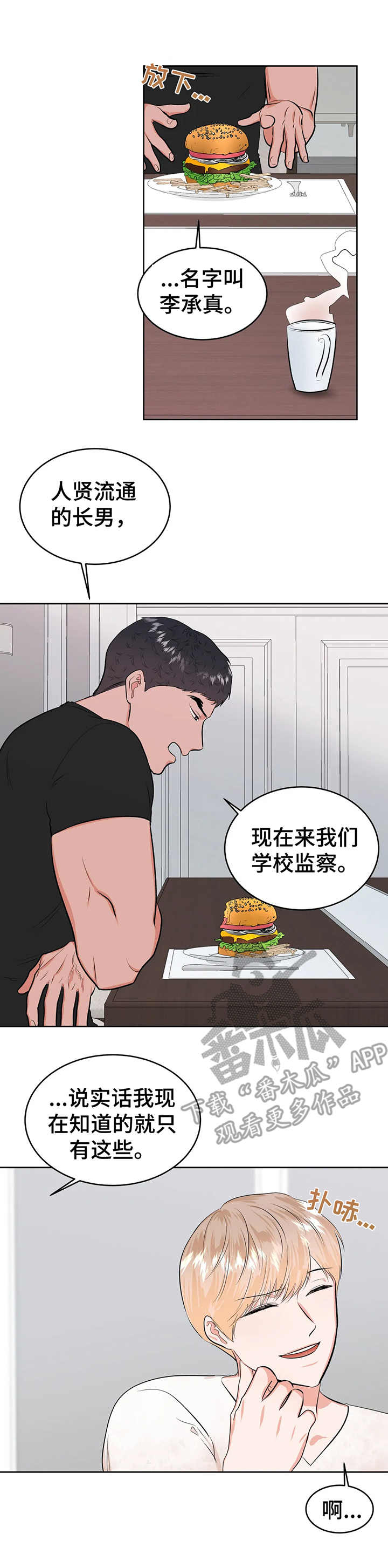 第23话10