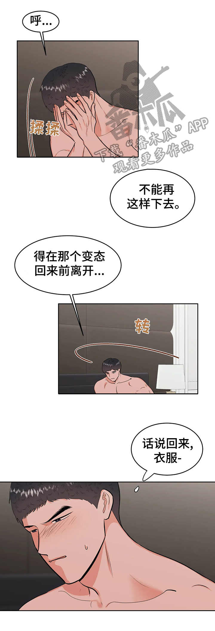 第23话2