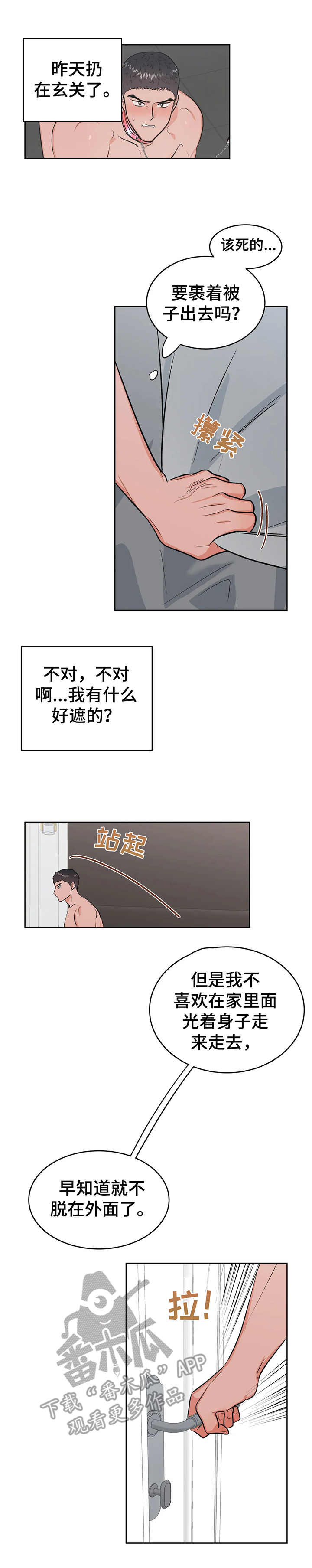 第23话3