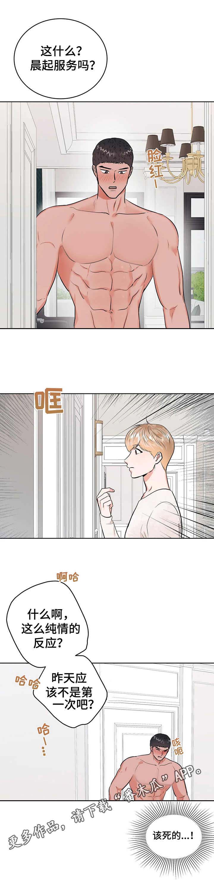 第23话5