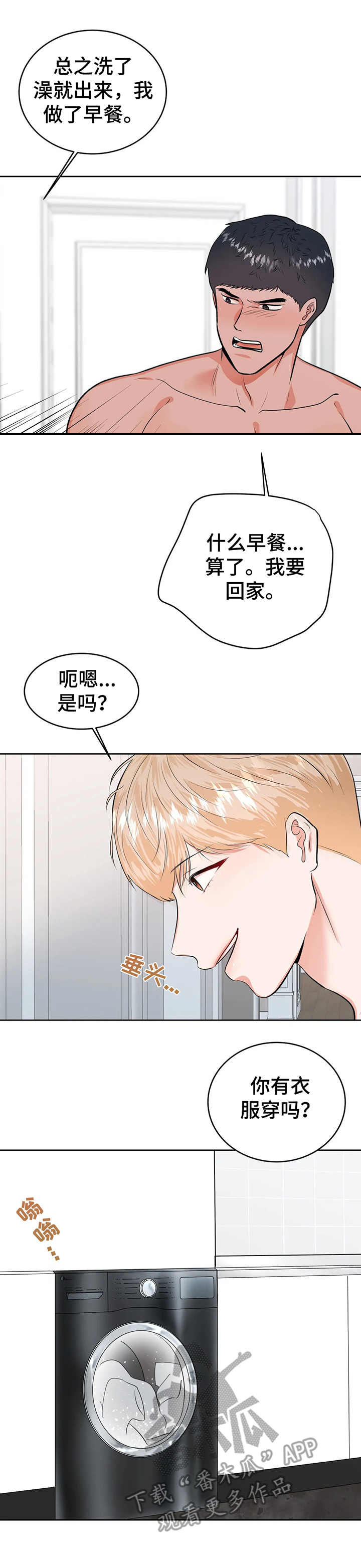第23话6