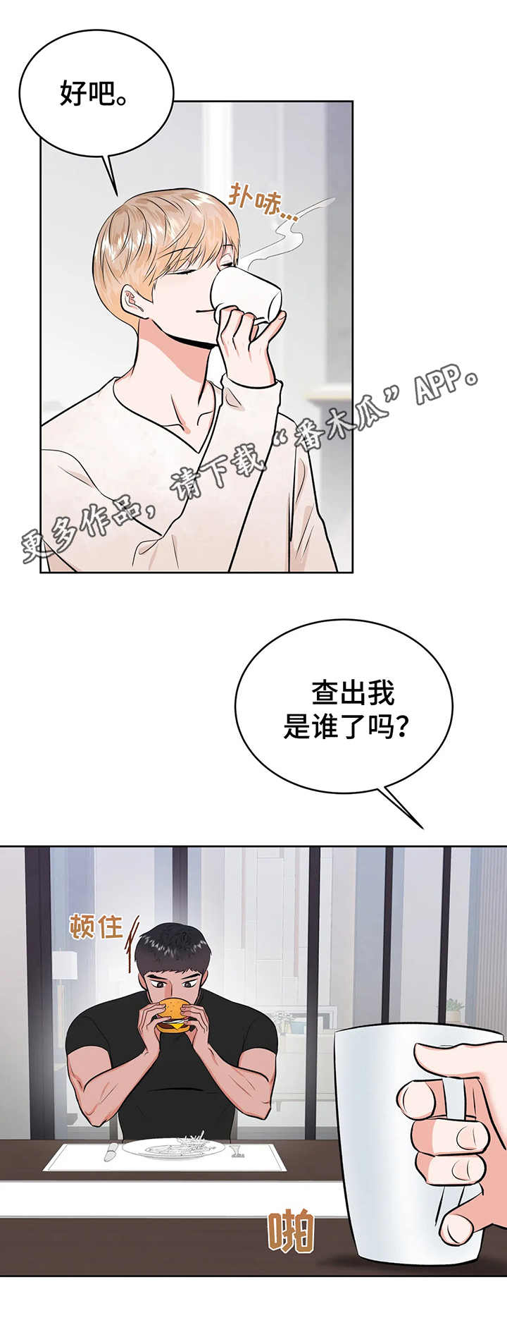 第23话9