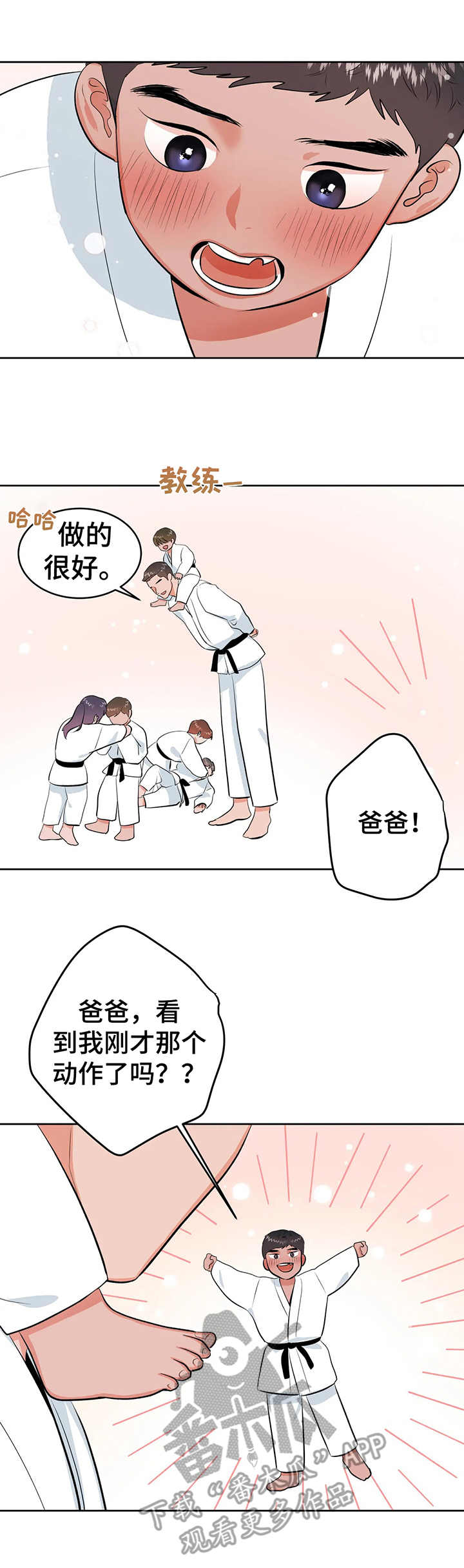 第22话8