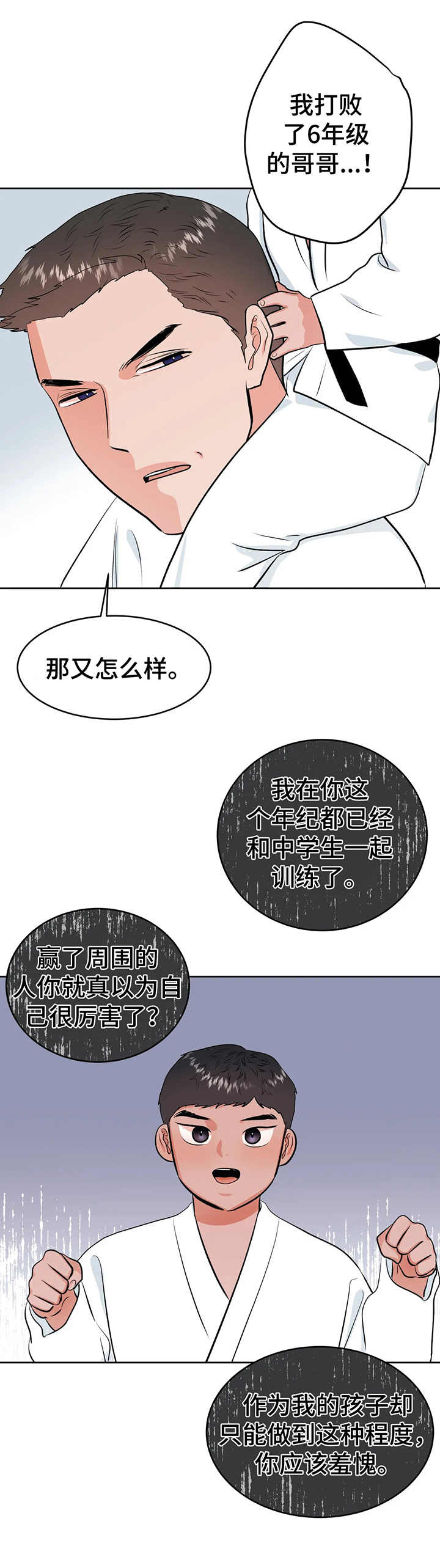 第22话9