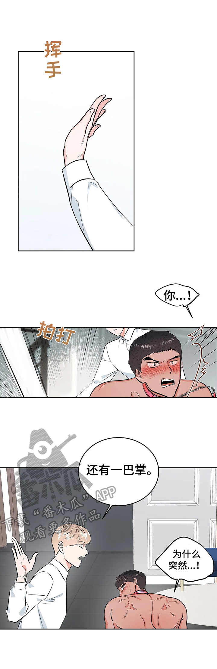 第21话3