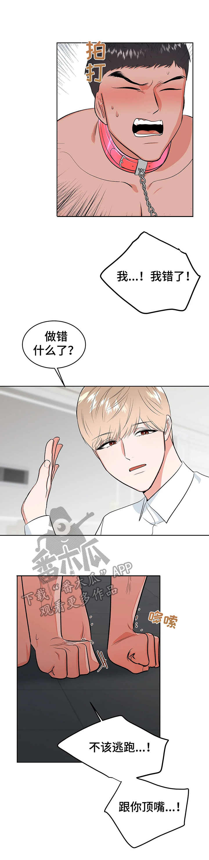 第21话4