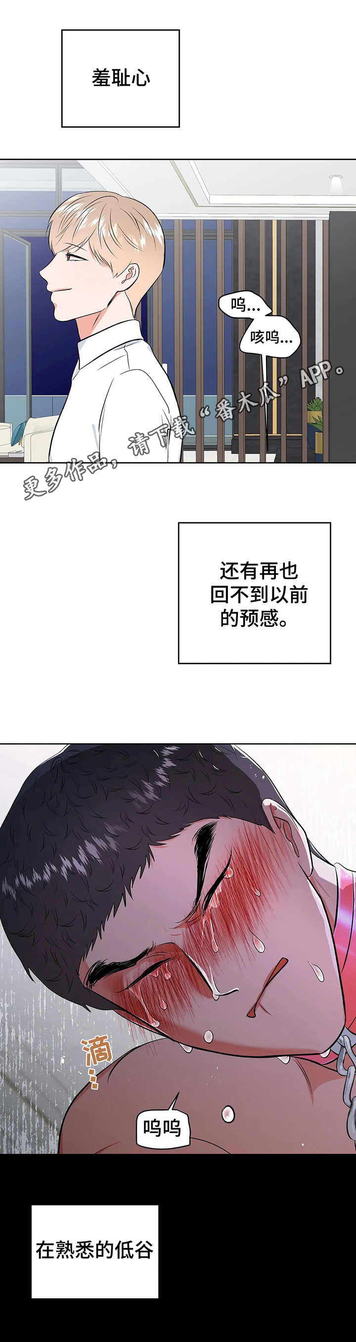 第21话8