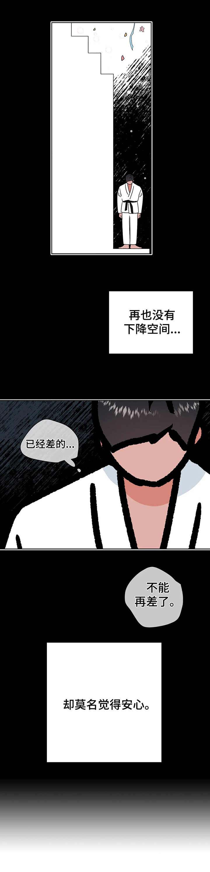第21话9