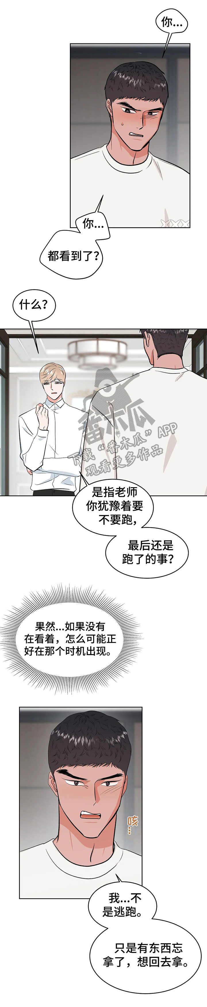 第20话1