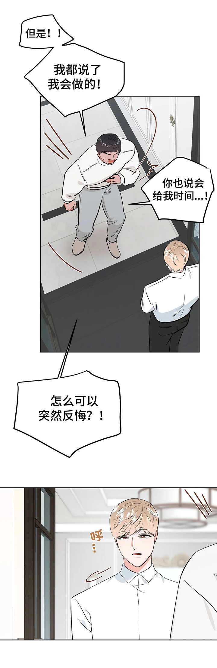 第20话3