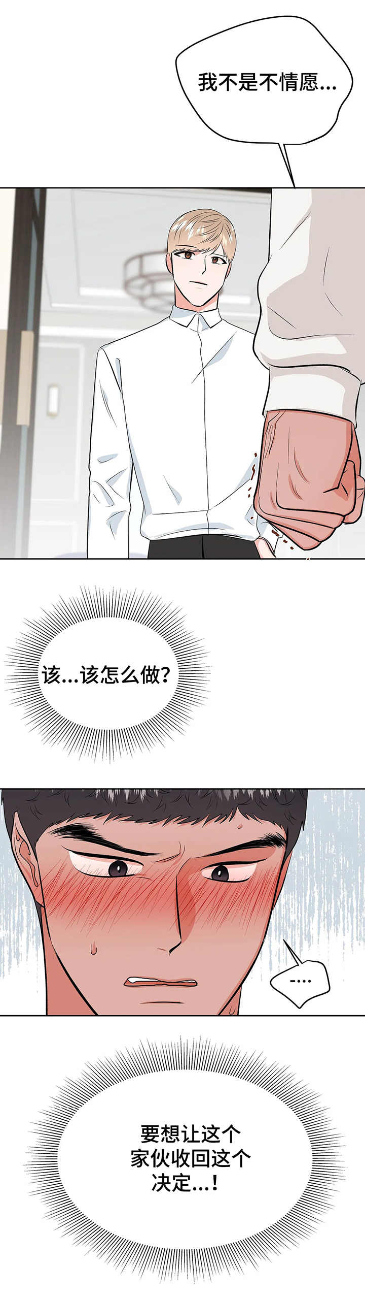 第20话8
