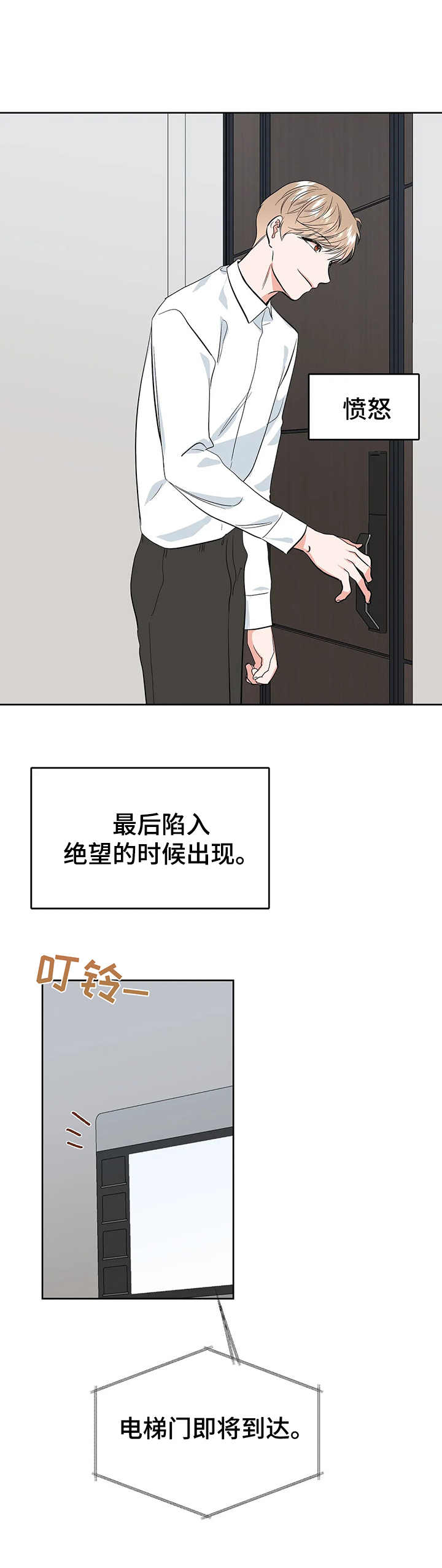 第19话10