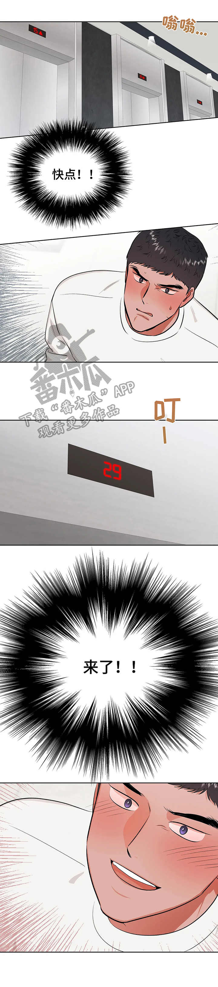 第19话3