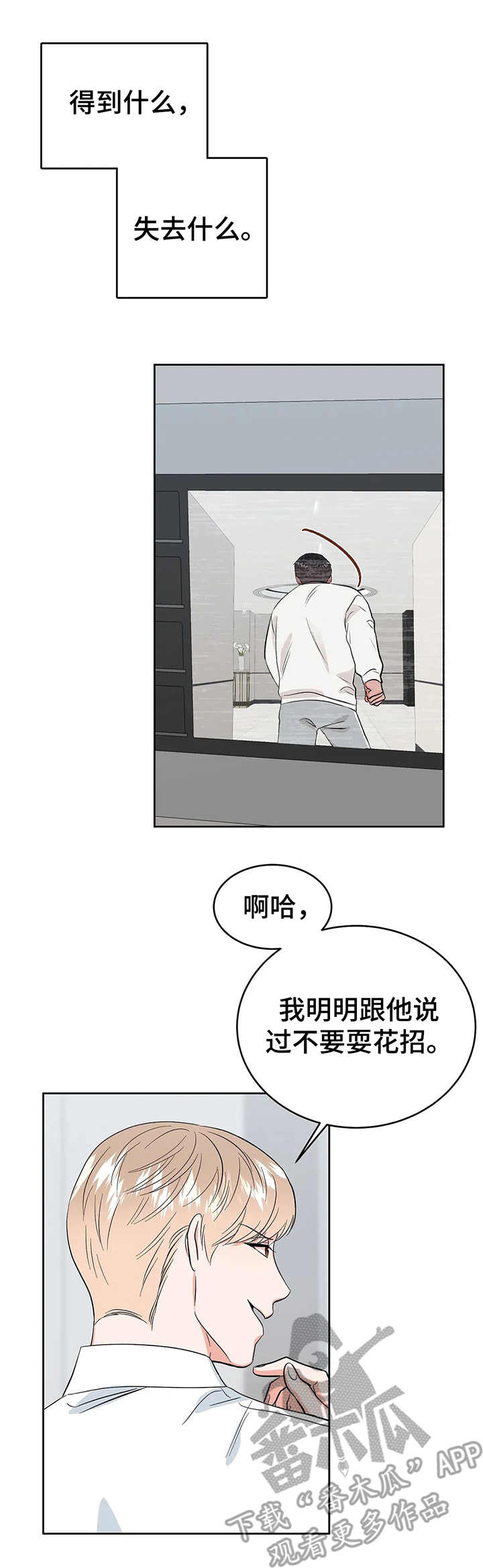 第19话7