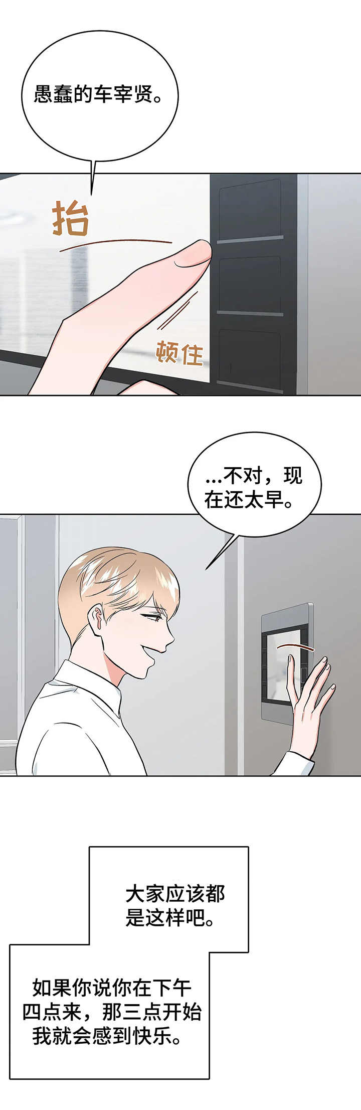 第19话8