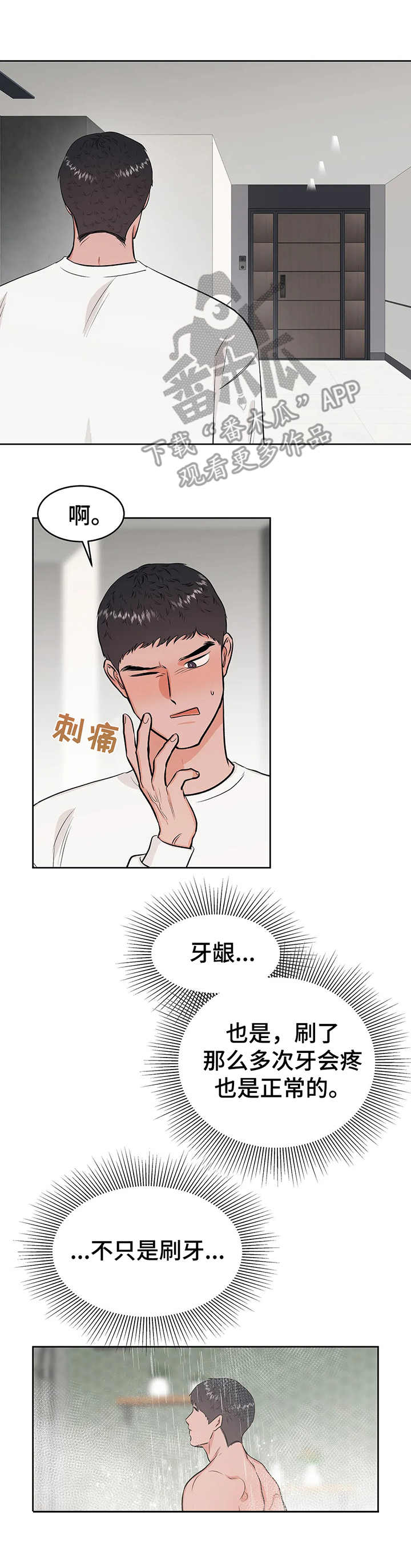 第18话8