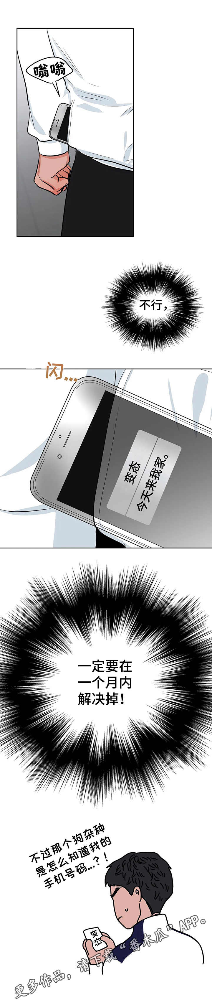 第17话10