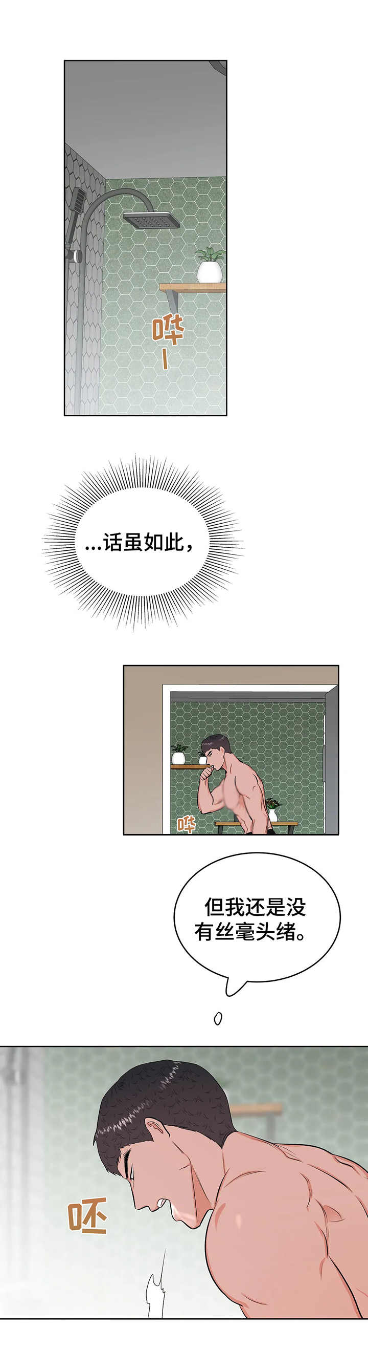 第17话11