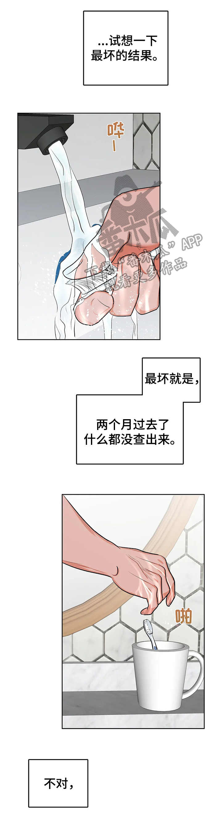 第17话12
