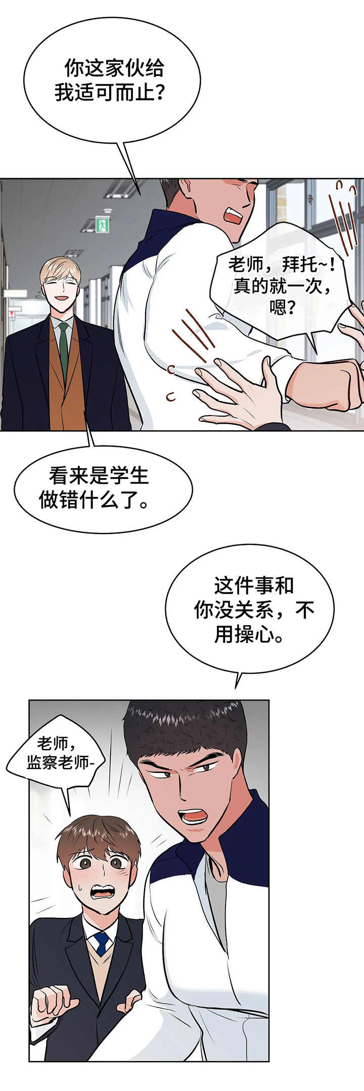第17话3