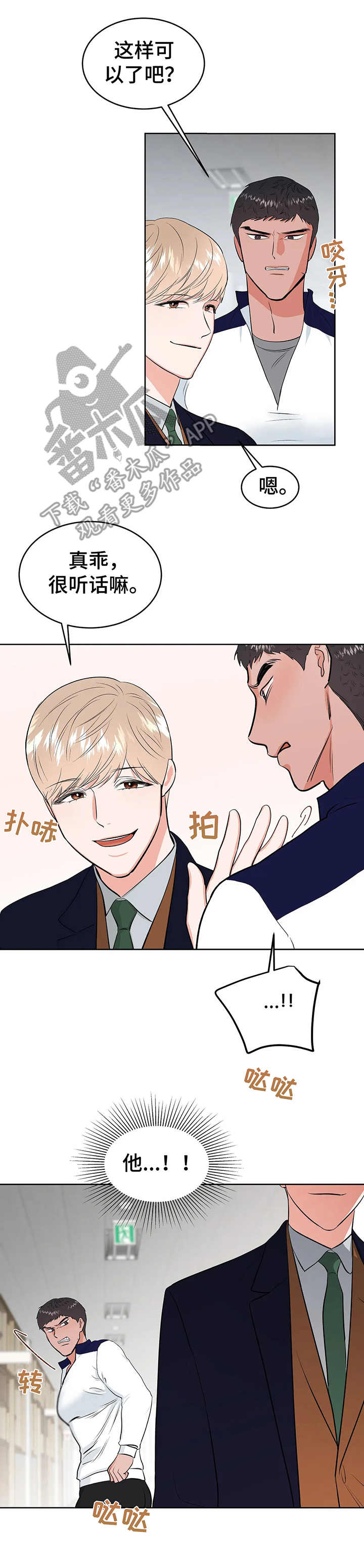 第17话8