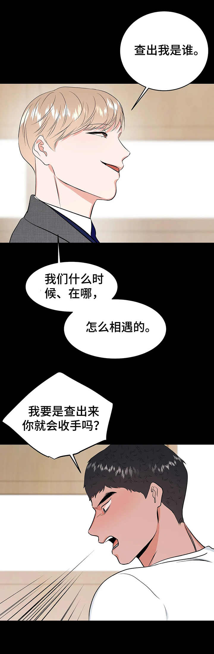 第16话10