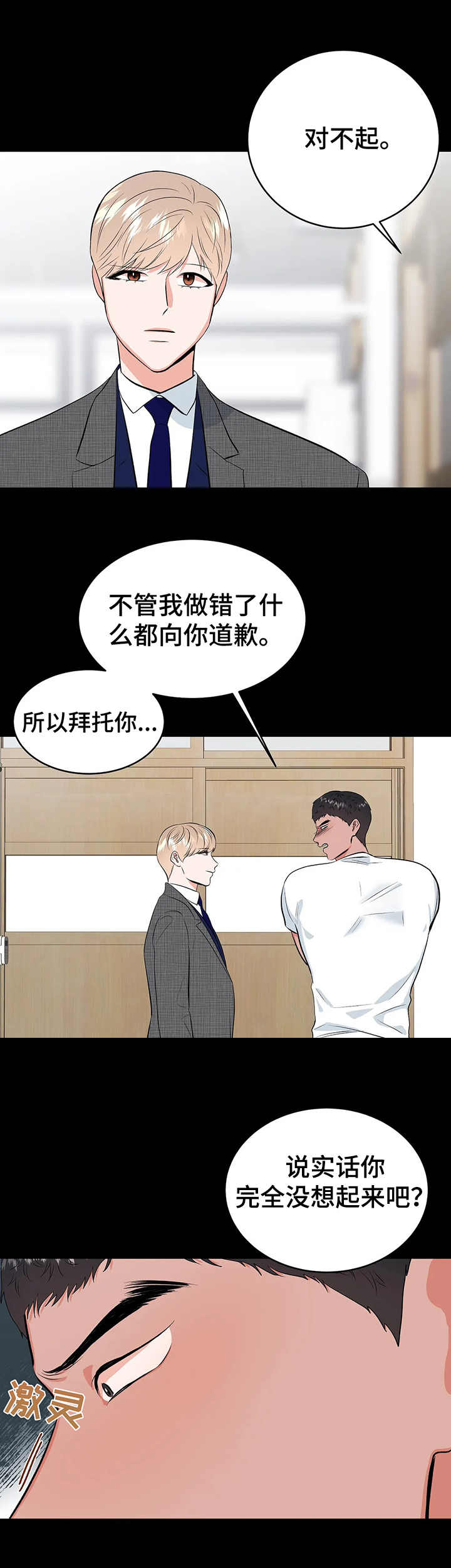 第16话3
