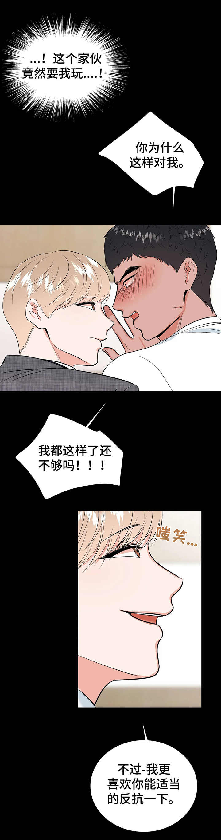 第16话5