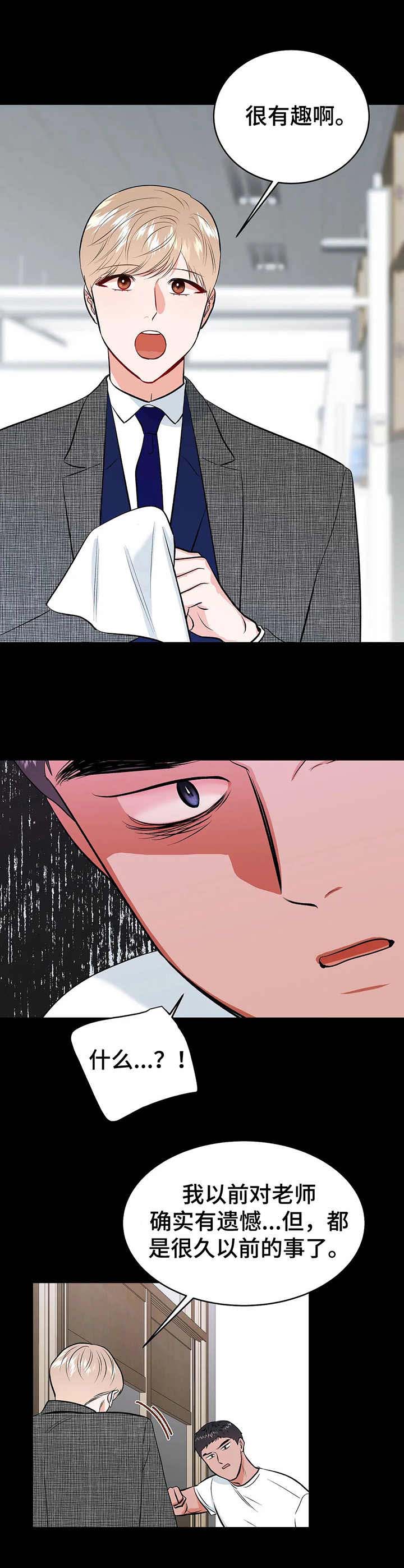 第16话7