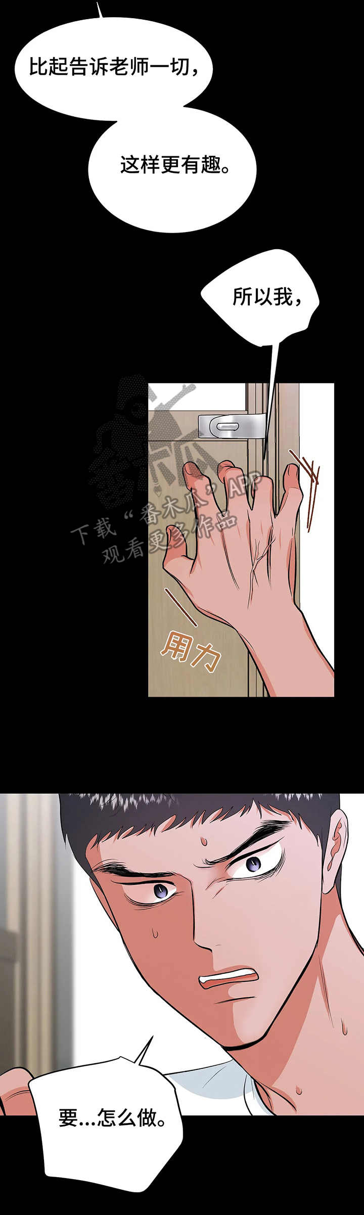 第16话8