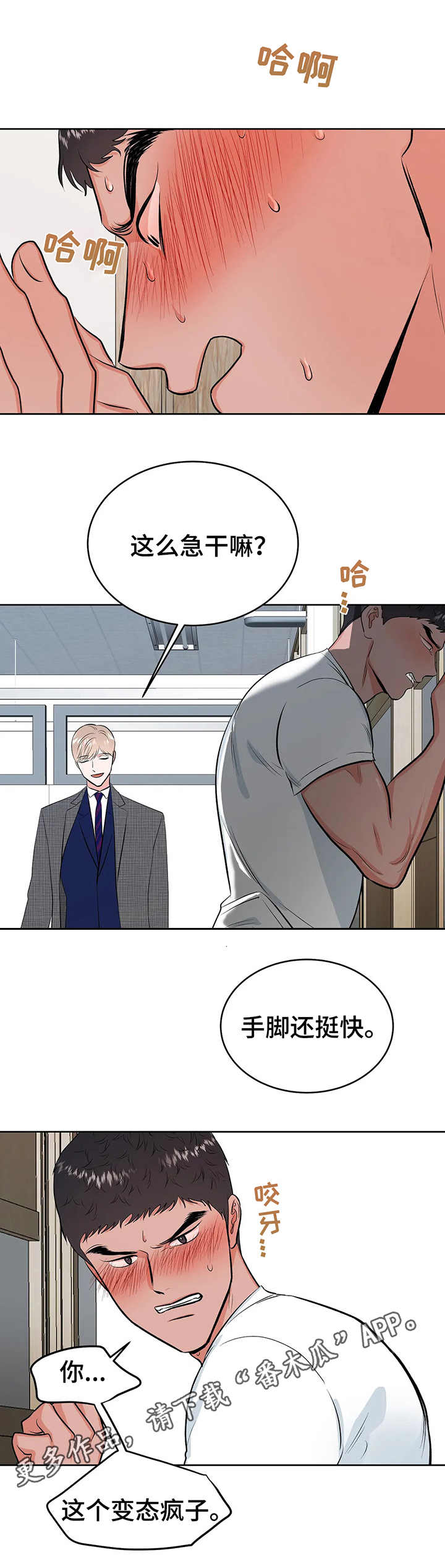 第15话5