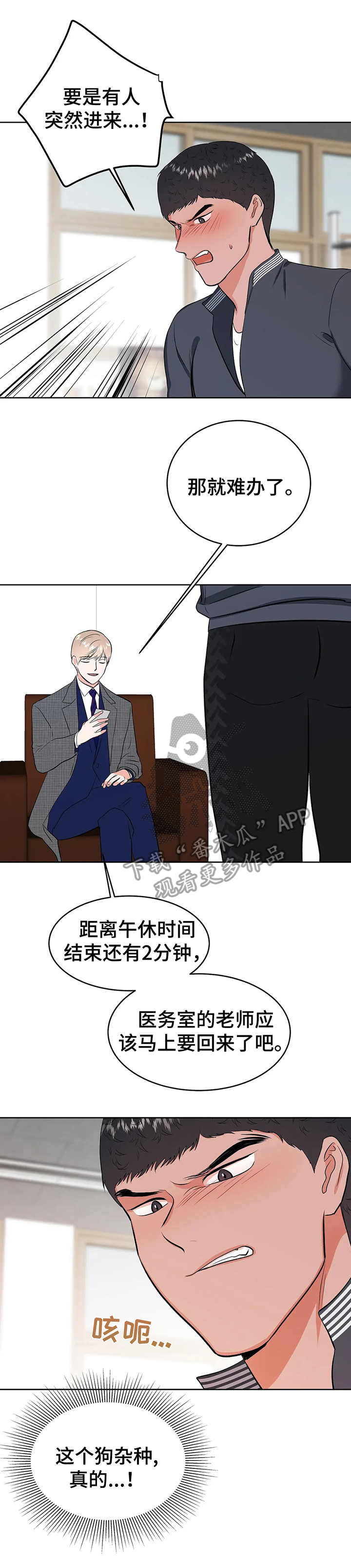 第14话2