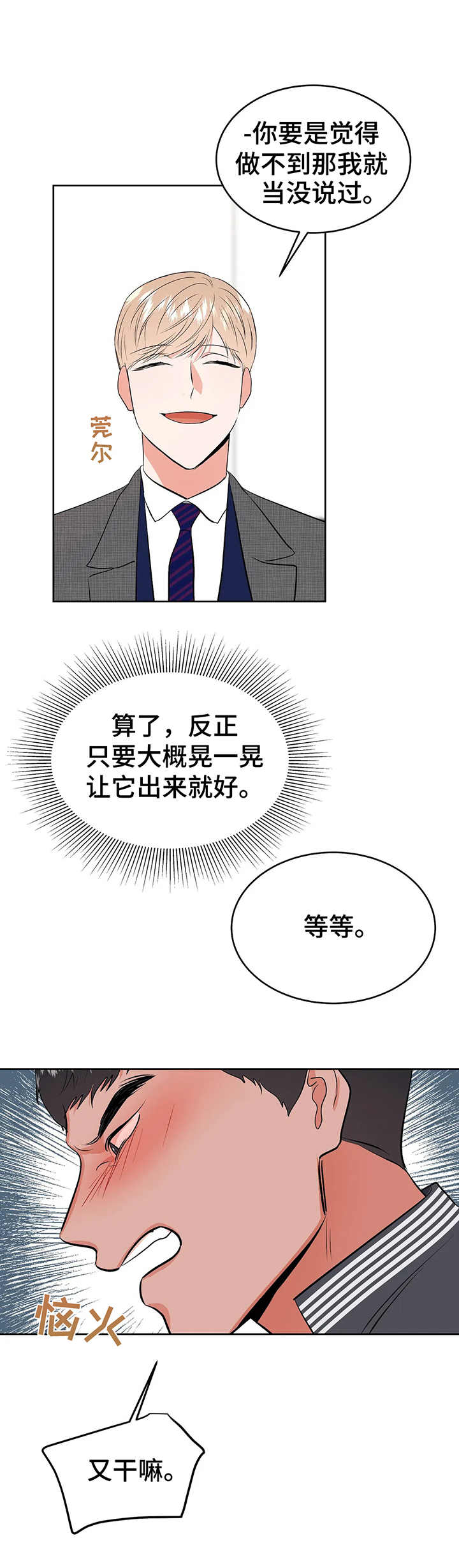 第14话3