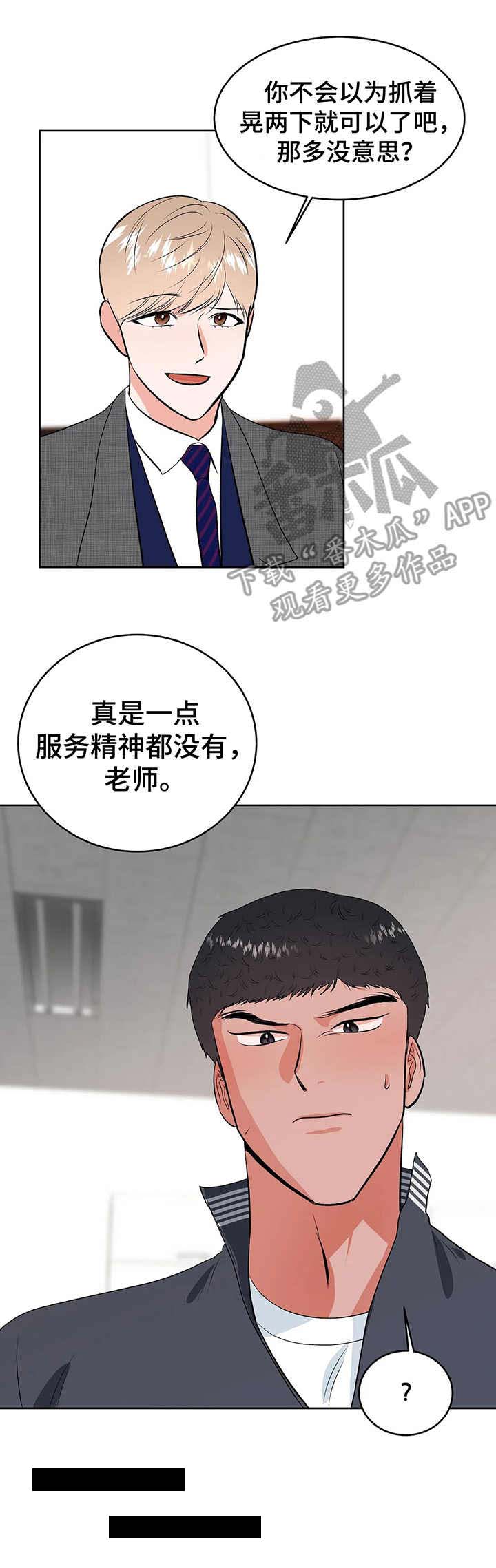 第14话4