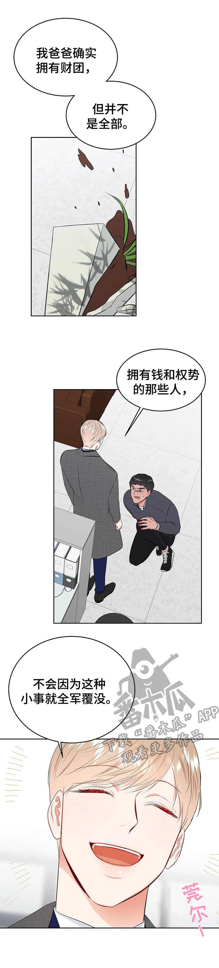 第13话1