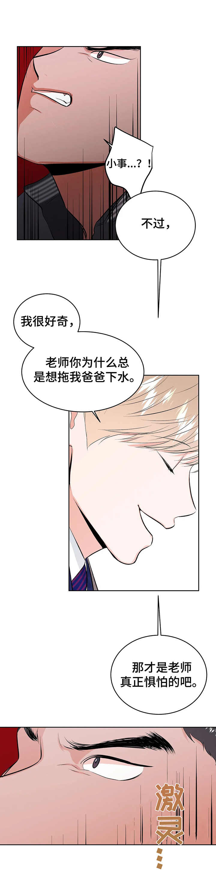 第13话2
