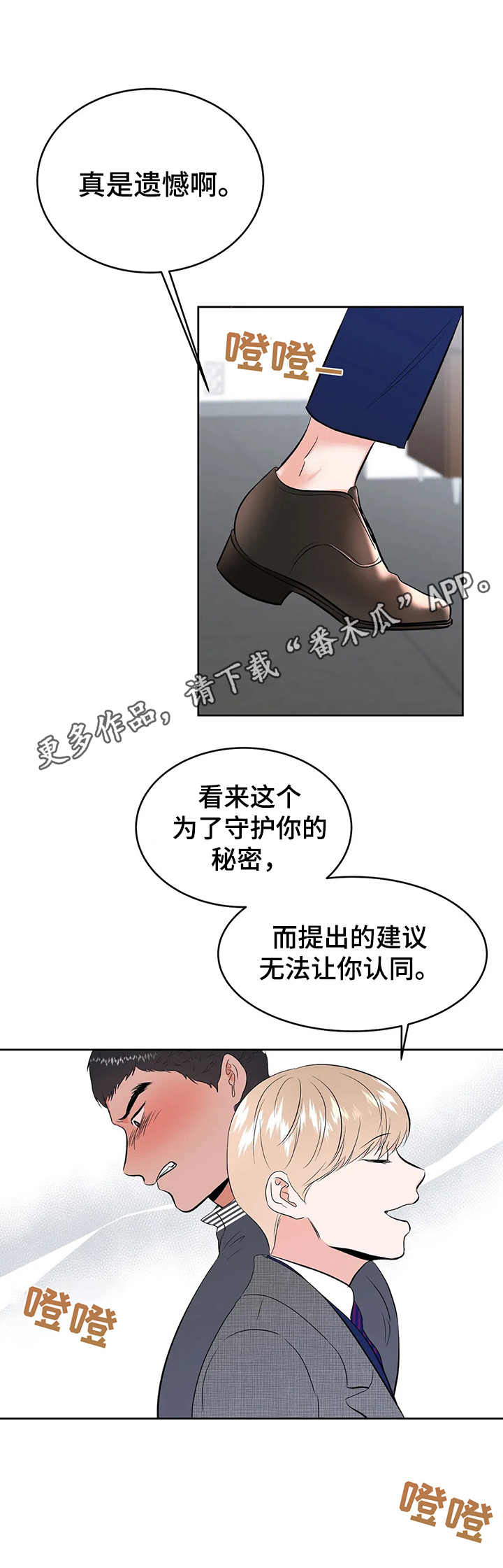 第13话4