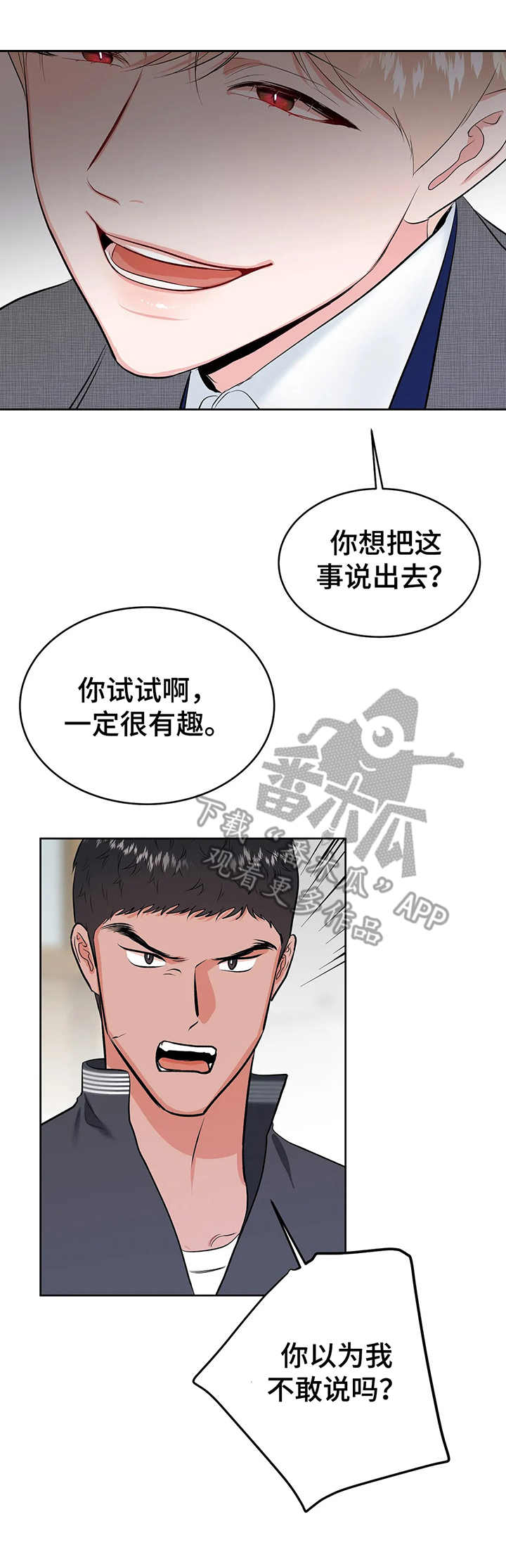 第12话4