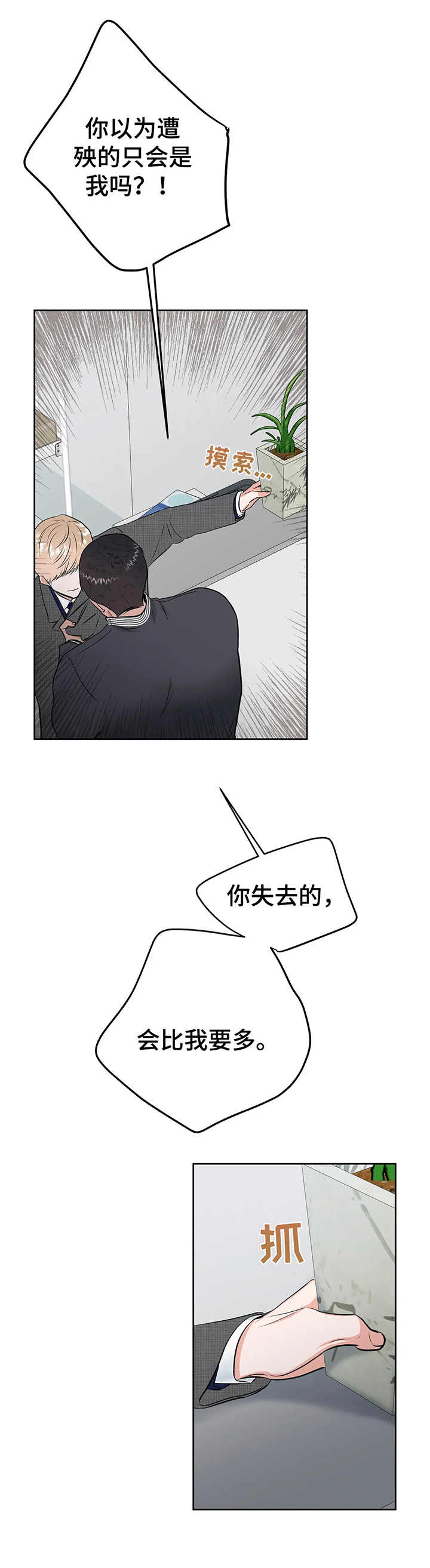 第12话8